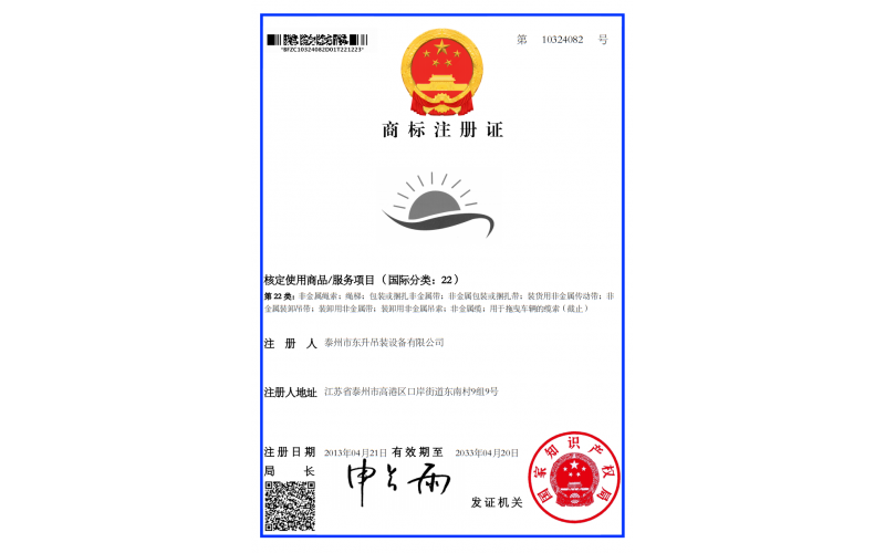 商標注冊